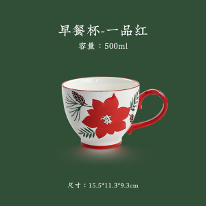 JEKO&JEKO 早餐杯手工手绘陶瓷创意燕麦杯牛奶杯女性下午茶咖啡杯喝水杯可爱