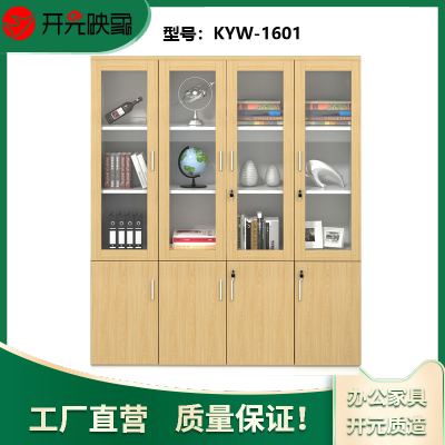 开元映象现代简约办公书柜衣柜多功能组合资料柜板式4门文件柜KYW-1601