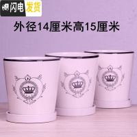 三维工匠欧式花盆陶瓷三个大中号简约创意家用绿植盆栽花盆带托盘 皇冠14厘米三个 中等花盆容器