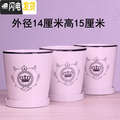 三维工匠欧式花盆陶瓷三个大中号简约创意家用绿植盆栽花盆带托盘 皇冠14厘米三个 中等花盆容器