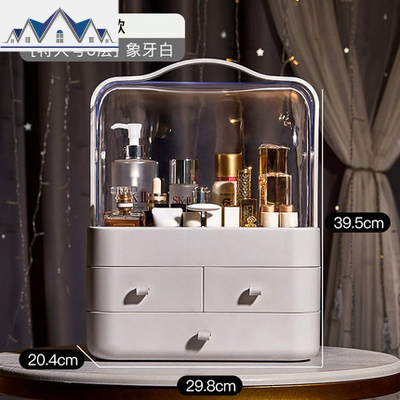 网红化妆品收纳盒防尘学生宿舍家用桌面大容量梳妆台护肤品置物架 三维工匠