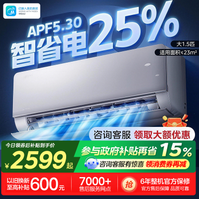 美的(Midea)空调挂机鲜耀Pro升级款大1.5匹卧室家用一级能效智能变频冷暖KFR-35GW/N8XY1Pro-P1