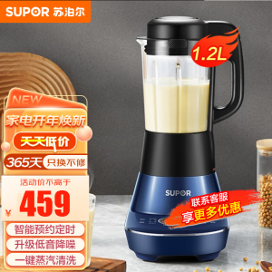 苏泊尔(SUPOR)破壁机 低音家用智能预约加热料理机榨汁机豆浆机绞肉机果汁机搅拌机辅食机SP717S