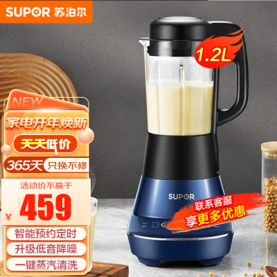 苏泊尔(SUPOR)破壁机 低音家用智能预约加热料理机榨汁机豆浆机绞肉机果汁机搅拌机辅食机SP717S