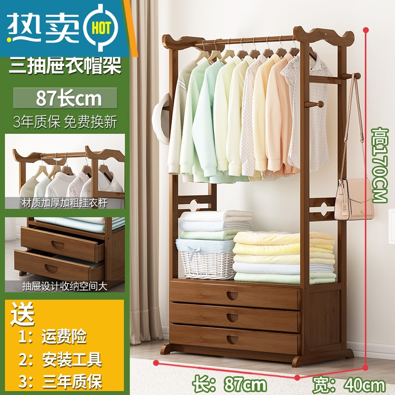 敬平挂衣架落地简易卧室内房间家用晾衣服器置物架子衣帽间多功能柜 ♥热卖推荐♥加长-茶色87cm[三层抽屉]晾晒架