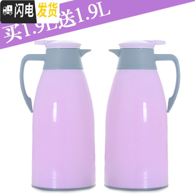 三维工匠家用保温水壶大容量热水瓶办公室宿舍开水瓶热水壶车载便携小暖壶 1.9+1.9紫色保温杯
