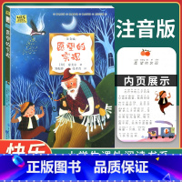 愿望的实现-知识出版社 [正版]神笔马良一起长大的玩具七色花书愿望的实现快乐读书吧二年级上下册人教小学生语文课外书必读老