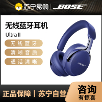 [王鹤棣同款]Bose QC消噪耳机Ultra II无线蓝牙降噪耳机头戴式午夜罗兰