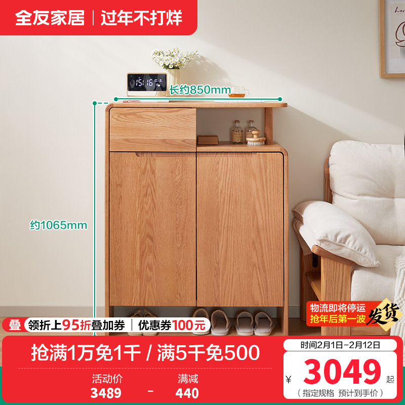 全友家居原木风客厅小户型实木鞋柜入户门口玄关隔断储物柜