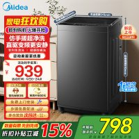 美的(Midea)全自动波轮洗衣机 8公斤容量MB8V56DT 一级能效直驱变频电机 租房宿舍健康除螨洗新品