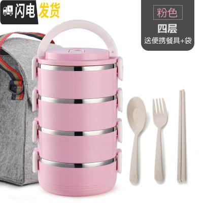 三维工匠多层保温桶塑料饭盒圆形微波炉加热保温饭盒上班族学生便当盒餐盒 粉色4层[送餐具+袋]
