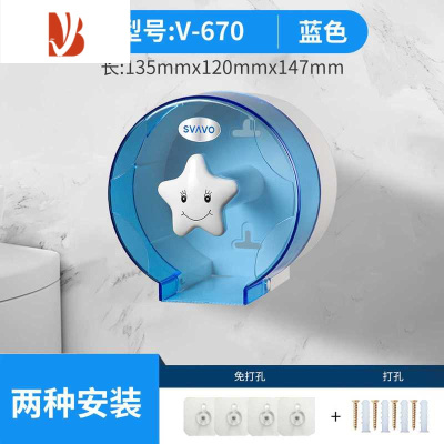 三维工匠卫生间纸巾盒厕所卷纸盒卫生纸厕纸盒筒壁挂式防水置物架家用 V-670微笑款透明蓝[支持免打孔]