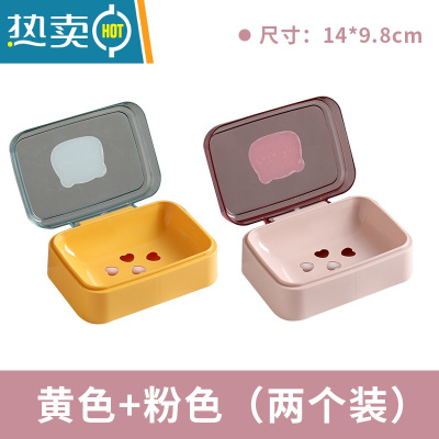 敬平肥皂盒带盖旅行便捷式学生宿舍卫生间卡通翻盖沥水皂盒壁挂香皂架 黄色送同款粉色[拍一发二]
