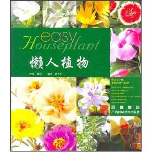 正版新书]赖人植物唐苓 著9787806662892