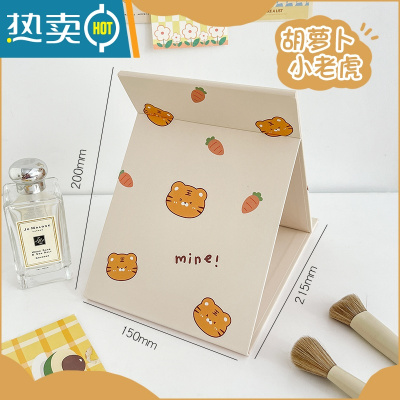 敬平折叠小镜子高颜值学生宿舍ins风桌面可立化妆镜家用便携随身镜子 胡萝卜小老虎便携式用镜