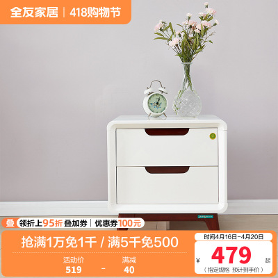 全友家居 简约现代卧室床头柜 卧室储物收纳柜
