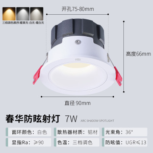 雷士照明嵌入式射灯铝材天花灯牛眼灯客厅吊顶灯过道家用防眩筒灯