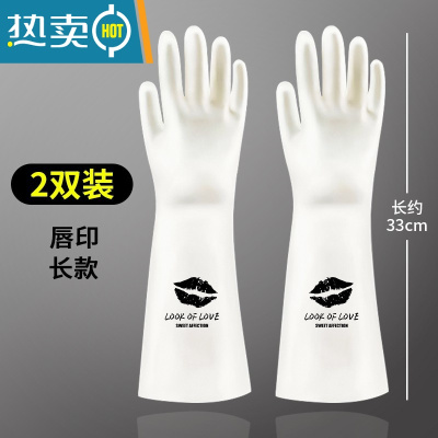 敬平丁腈耐用型家用厨房洗碗手套女夏季家务加厚洗衣服橡胶皮防水清洁 长款唇印-2双 M