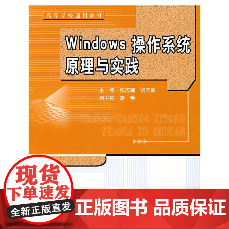 Windoss操作系统原理与实践