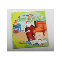 正版新书](四色)$金色童年图画书系——淘气包加尼诺(注音版