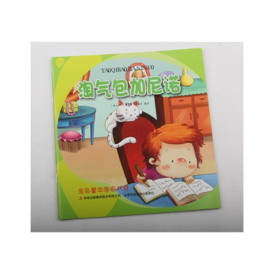 正版新书](四色)$金色童年图画书系——淘气包加尼诺(注音版