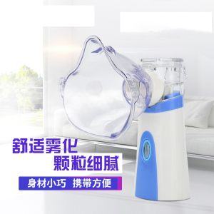 哈斯福 雾化器NBM-1 便携手持超声吸入器 医用音静儿童家用雾化机