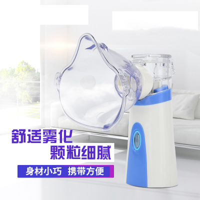 哈斯福 雾化器NBM-1 便携手持超声吸入器 医用音静儿童家用雾化机