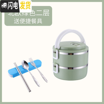 三维工匠简约不锈钢便携饭盒密封保温可爱女便当盒上班族学生多层餐盒手提 北欧绿2层送餐具+百洁布