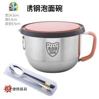 304不锈钢大号泡面碗杯密封带盖学生大号方便面碗304不锈钢泡面碗 FENGHOU 304橙色泡面碗(有赠品)