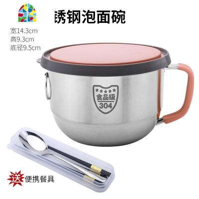 304不锈钢大号泡面碗杯密封带盖学生大号方便面碗304不锈钢泡面碗 FENGHOU 304橙色泡面碗(有赠品)