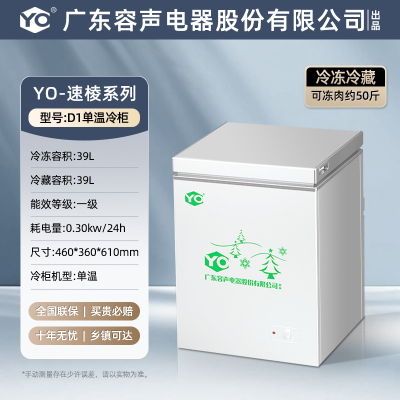 YO冷柜BD/BC-138A175