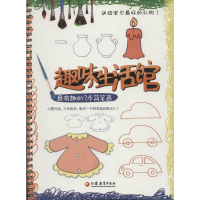 [M]趣味生活馆-9787549936502