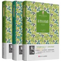 [正版] 基督山伯爵 全译本小学生版初中版精装青少年版原著世界经典名著小说中文书籍外国文学小说 世界名著书