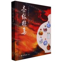 [N]壶缘雅集(中国鼻烟壶展)(精)-9787550840645