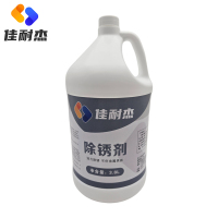 佳耐杰 除锈清洁剂 3.8L/桶