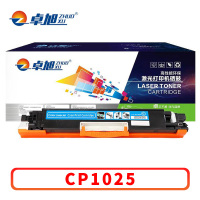 卓旭 硒鼓CP1025适用CE310A 350A 蓝 支