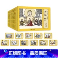 西游记连环画 [正版]四大名著连环画全套 原著小人书 西游记水浒传红楼梦三国演义 青少版小学生版连环画儿童迷你漫画书籍