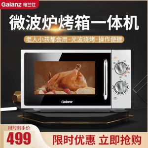 格兰仕(Galanz)微波炉G70F20N2L-DG(S0)机械式手拉门微波炉 新款白色