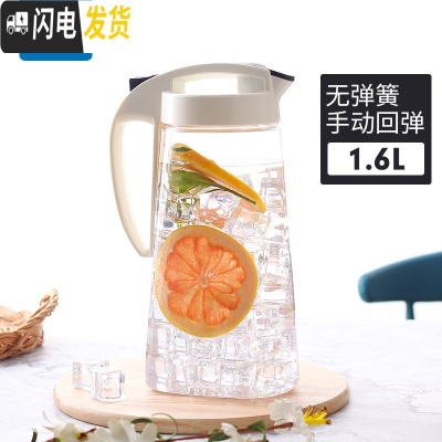 三维工匠塑料大容量家用水壶可高温冷水壶凉水茶杯果汁扎壶凉白开 1.6凉水壶