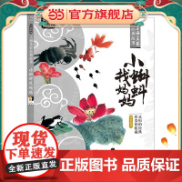 中国动画 上海美影经典故事·小蝌蚪找妈妈