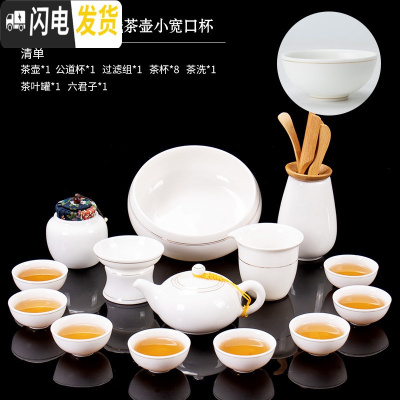 三维工匠白瓷茶具茶杯套装整套家用功夫泡茶壶陶瓷茶道喝茶盖碗德化羊脂玉 15头羊脂玉金线茶壶小宽口杯