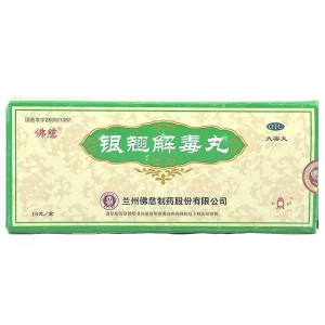 佛慈银翘解毒丸9g*10丸/盒热感冒发热头痛咳嗽