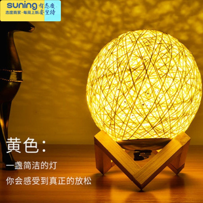 希杰狮王藤球灯小夜灯led浪漫装饰温馨台灯卧室简约现代床头灯网红ins少女黄色-直径15CM-七彩遥控开关-木架款灯具