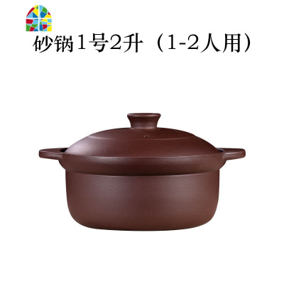砂锅煲汤明火可高温无釉质土锅沙锅煲粥火锅电炖锅家用燃 FENGHOU 汤煲1号2升(1-2人用)
