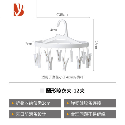 三维工匠圆形塑料晾衣夹12夹内衣袜子圆盘晾晒夹衣架家用挂衣简易折叠