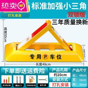 [补贴10%]车位锁地锁停车位地桩免打孔防占用神器加厚防撞阻车器汽车车库桩
