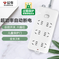 公牛新国标过载保护插座—GN-217