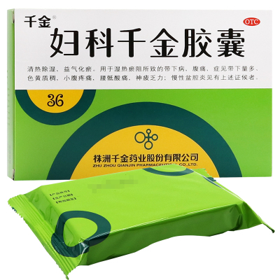 包邮-妇科千金胶囊0.4g*36粒/盒清热除湿益气化瘀用于湿热瘀阻所致的带下病腹痛症见带下量多色黄质稠小腹疼痛腰