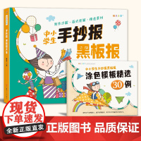 [送a4涂色模板]手抄报黑板报大全 设计书创意素材书小学生中学模板神器 国庆教师植树五一节元旦过年假日校园手绘版海报