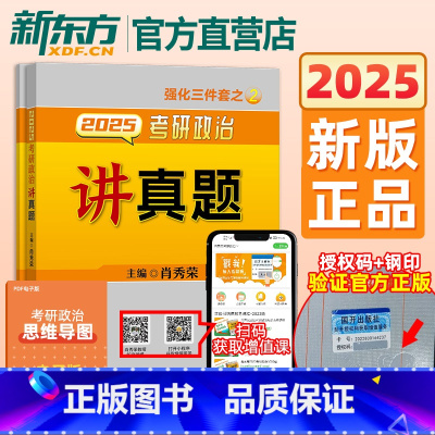 2025肖秀荣讲真题 [正版]新版考研政治核心考点字帖 政治楷体字帖 王江涛王文峰编著 中文临摹字体 可搭手写印刷体衡水